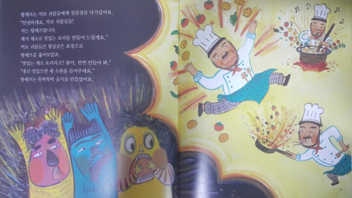 맛나라튀김 이미지
