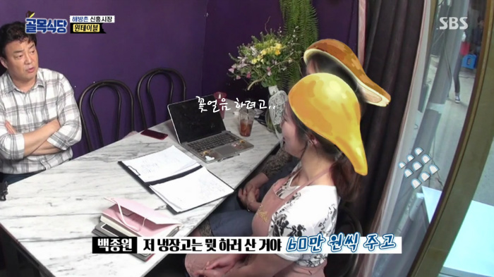 [골목식당] 병 얻고 약 주고 가는 백종원 | 인스티즈