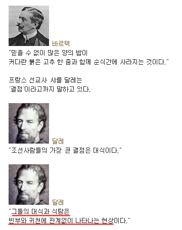 조선인들의 식사량 . jpg | 인스티즈