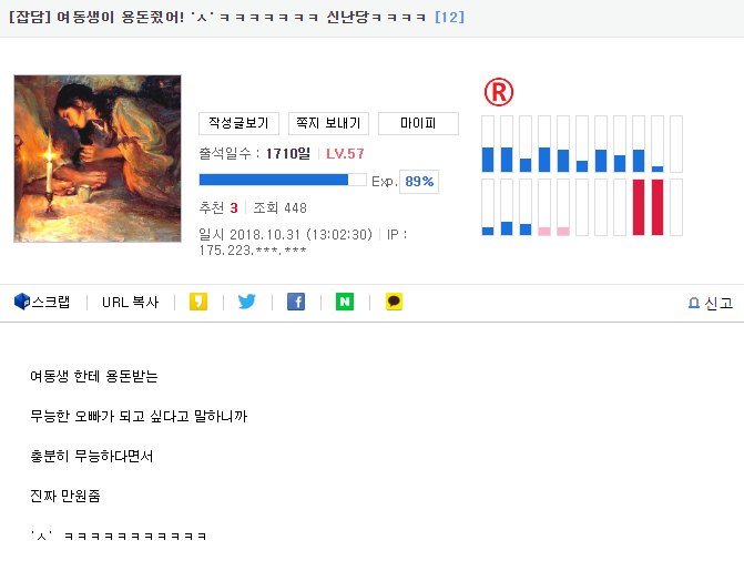 용돈주는 여동생 | 인스티즈