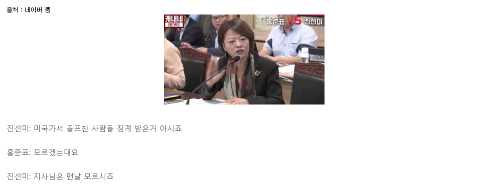 레드준표의 레전드 답변 | 인스티즈