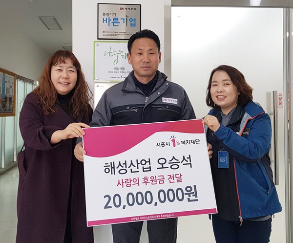 해성산업 이미지
