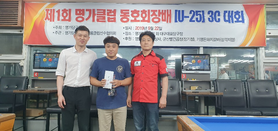 비엔비당구클럽 이미지