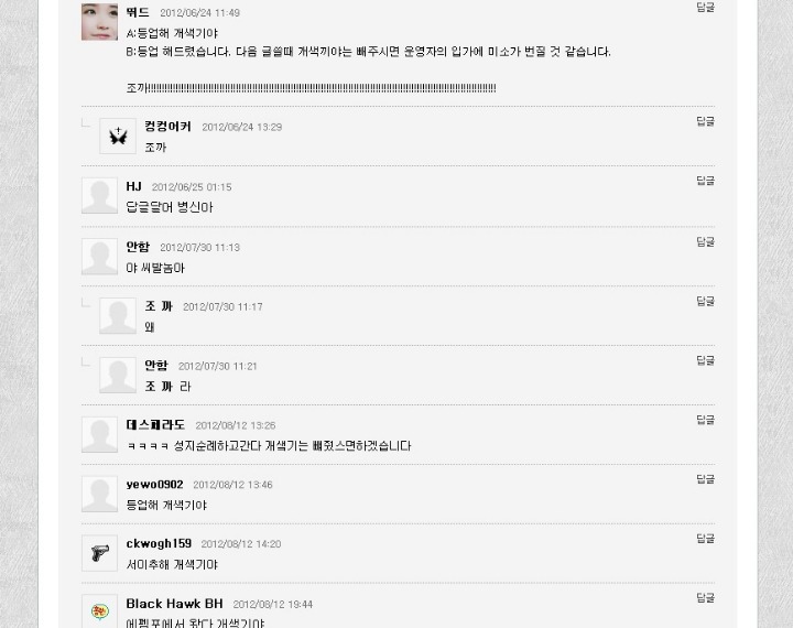 등업신청 레전드.jpg | 인스티즈