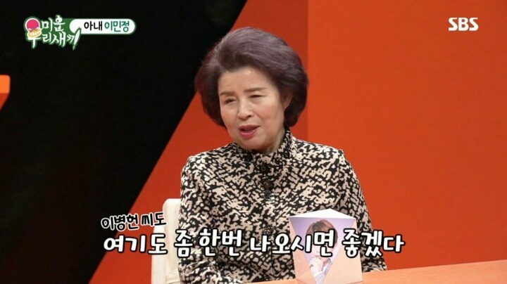 집에서 놀고 있는 남편에게 한마디 하는 이민정 | 인스티즈