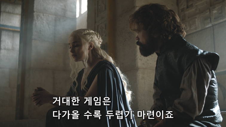 [왕좌의게임] 폭풍의 딸 83화 | 인스티즈