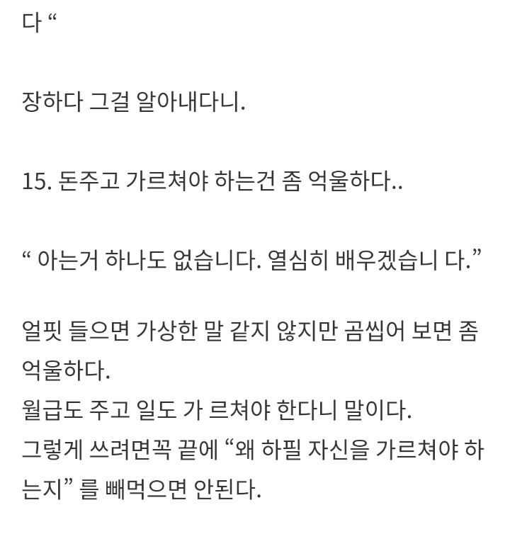 서류전형 100% 탈락하는 이력서 | 인스티즈