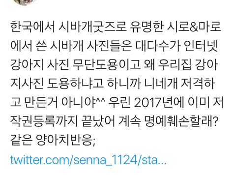 남의 강아지 사진을 멋대로 가져다 쓴 한국 휴대폰 케이스 회사에 견주가 저격글을 올렸음.(그리고 회사 반응/혈압주의) | 인스티즈