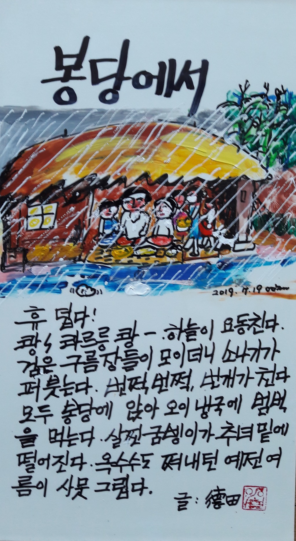 봉당 이미지