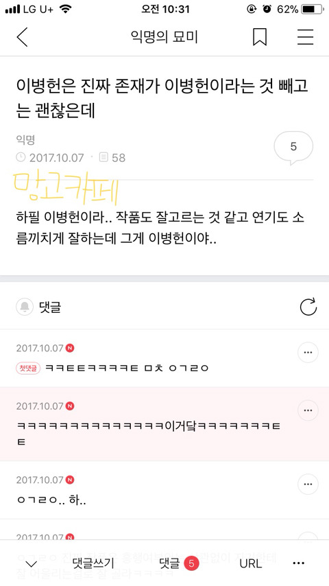 모아왔던 망패를 언로꾸!(ﾉﾞ⌯'⌄'⌯)ﾉﾞ*。⋆♥︎ | 인스티즈