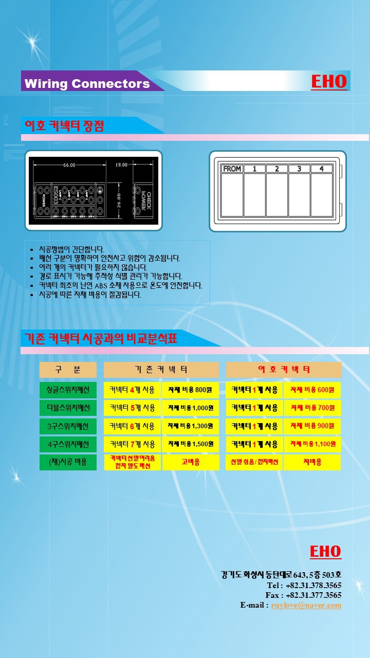 세계로건축전기 이미지