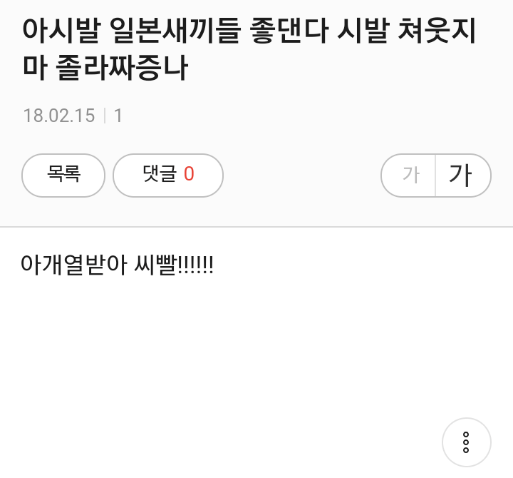 일본 여자 컬링대표팀 미모검증 | 인스티즈