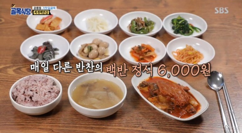 백반집 가격 6000원 비싸다 vs 싸다 | 인스티즈