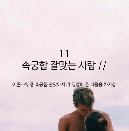 연애할 때 이런 사람 만나자 | 인스티즈