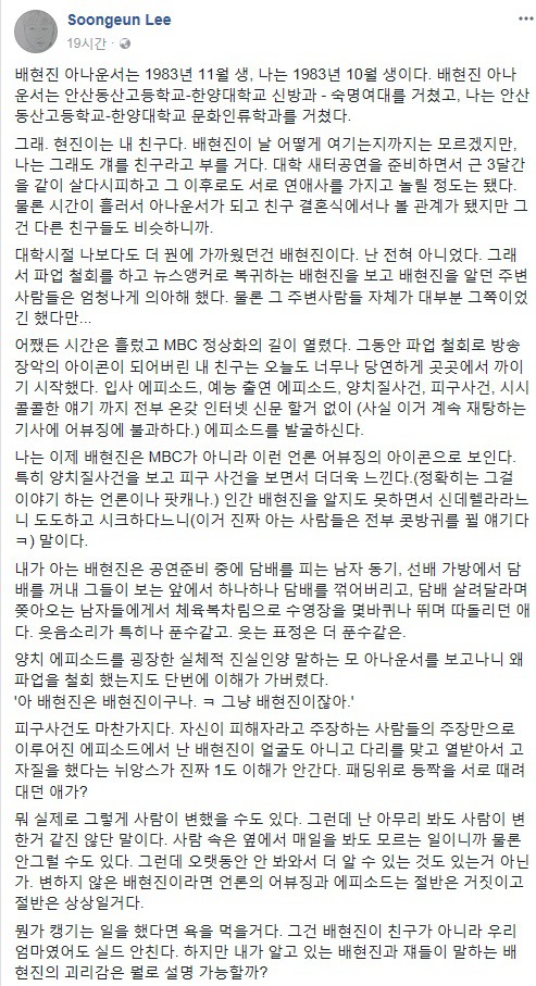 배현진을 위한 변명.jpg | 인스티즈
