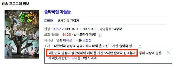 희대의 시청자능욕 드라마jpg | 인스티즈