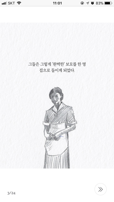 아기가 생기려면 누군가 죽어야 한다 | 인스티즈
