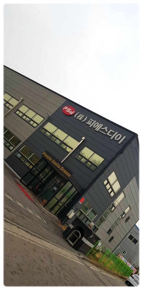 (주)피에스디이 이미지