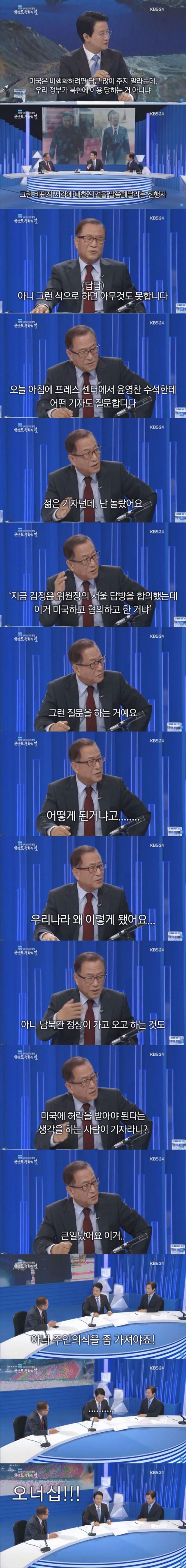 기자들 의식수준에 빡친 정세현.jpg | 인스티즈