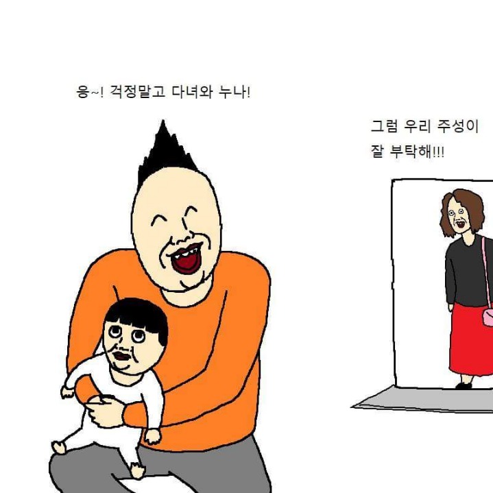 삼촌이 조카 돌바주는 만화.manwha | 인스티즈