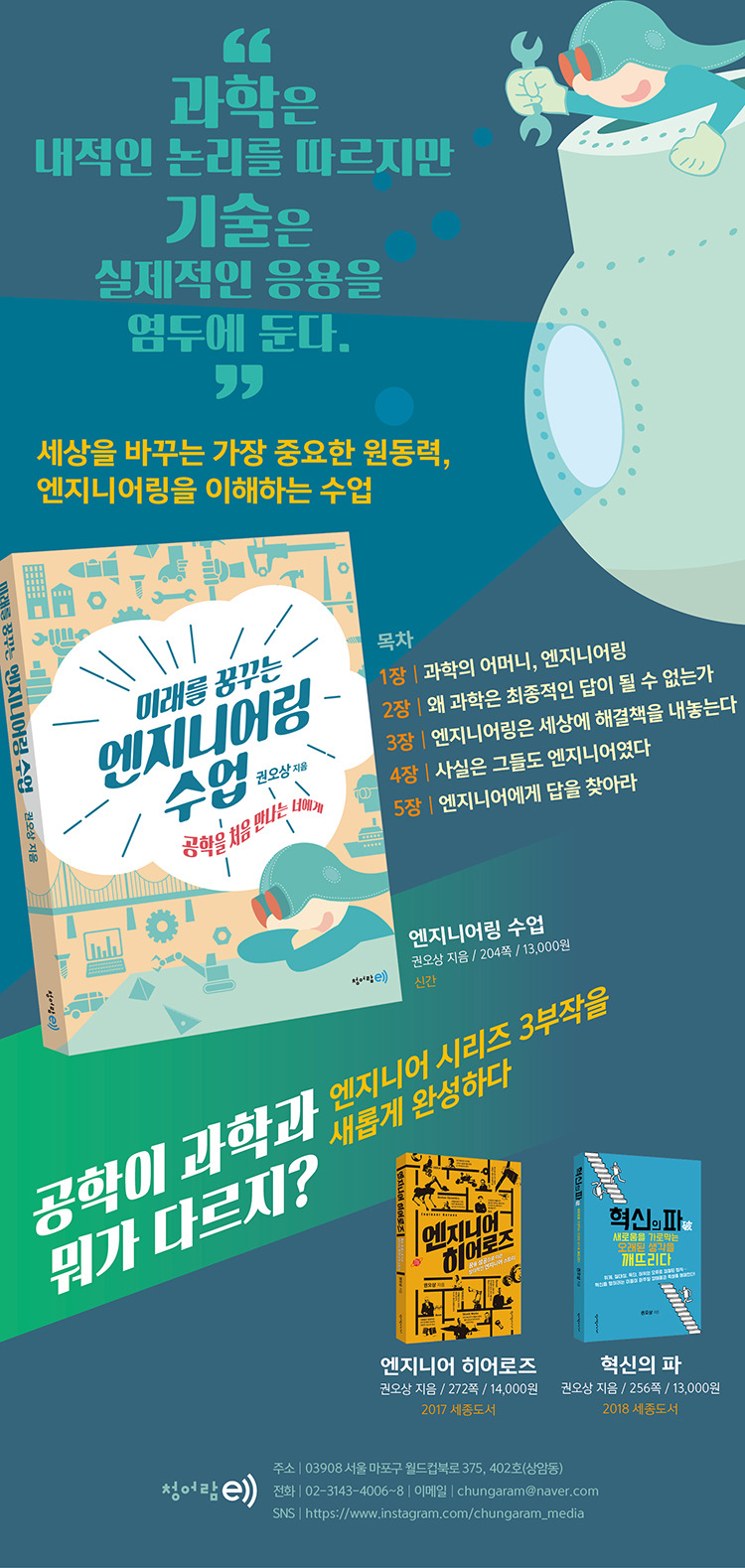 정엔지니어링 이미지