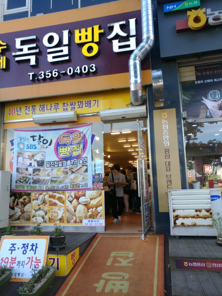 독일빵집 이미지