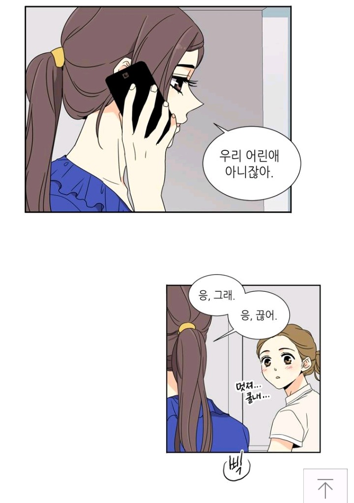 웹툰 사랑스러운 복희씨에서 밉상인 캐릭터 | 인스티즈