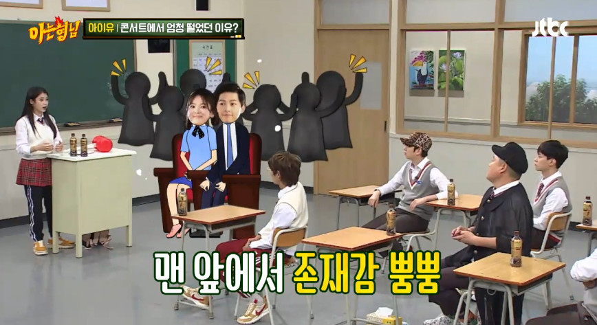 송중기,송혜교 커플떄문에 초긴장 상태에서 콘서트한 아이유.jpg | 인스티즈