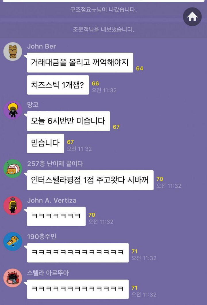비트코인 단톡방 근황.jpg | 인스티즈