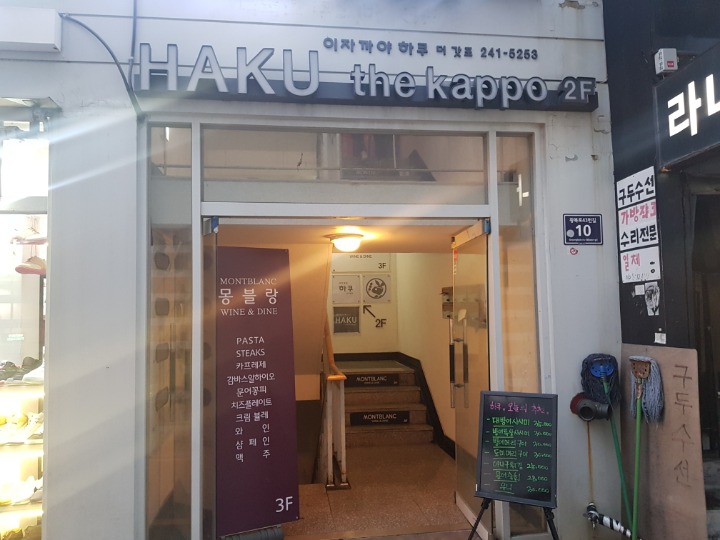하쿠 이미지