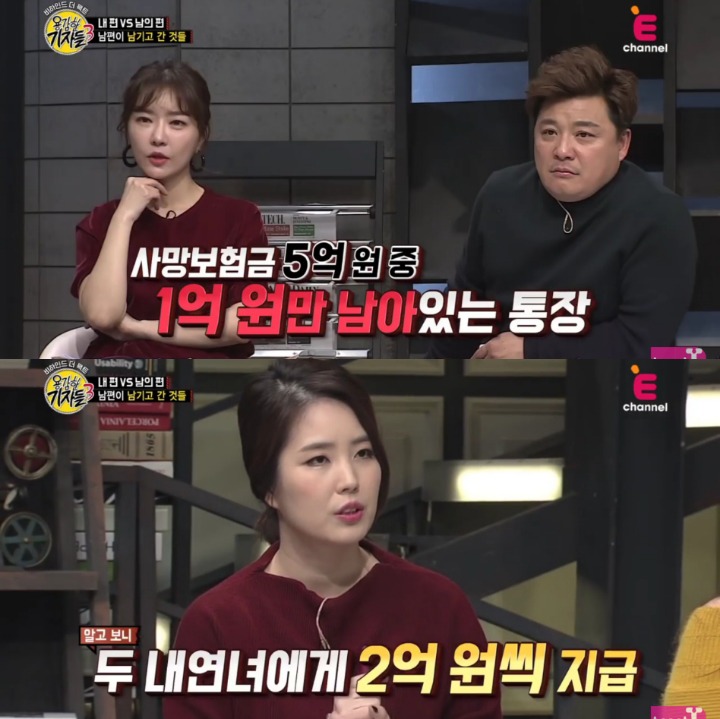 내 남편의 비밀 | 인스티즈