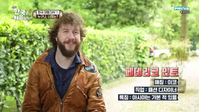 각 나라의 분위기가 묻어나는 어서와 한국은 처음이지?의 친구들 | 인스티즈