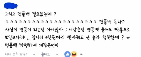 정상적이고 건강한 여성에 대한 퇘지들의 반응.jpg | 인스티즈