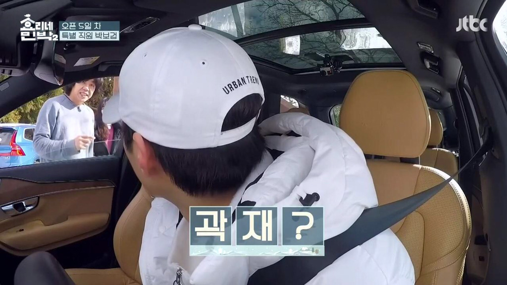 효리네 민박에서 여기저기 미안한게 많은 박보검ㅋㅋㅋㅋㅋ | 인스티즈