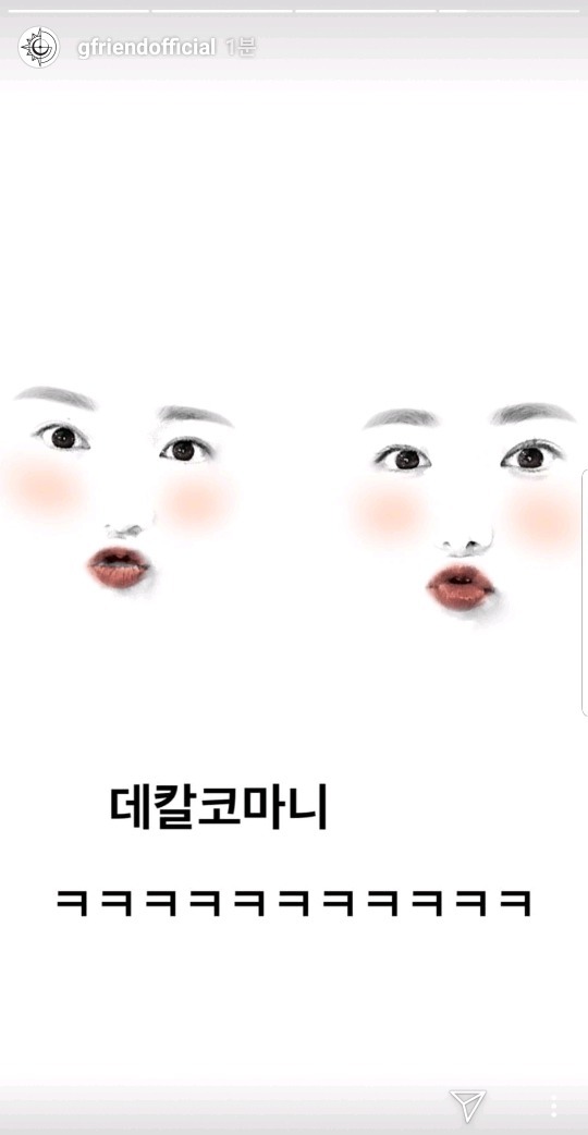 여자친구 인스타그램 예린 신비.jpg | 인스티즈