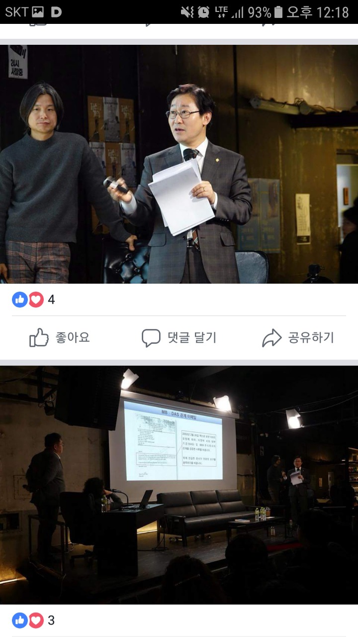 박범계 의원 페이스북 | 인스티즈