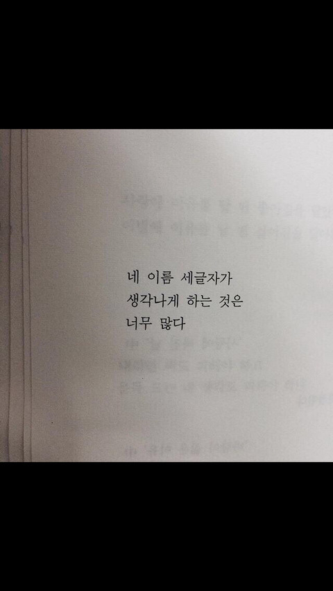 나는 오늘 이별했다 | 인스티즈