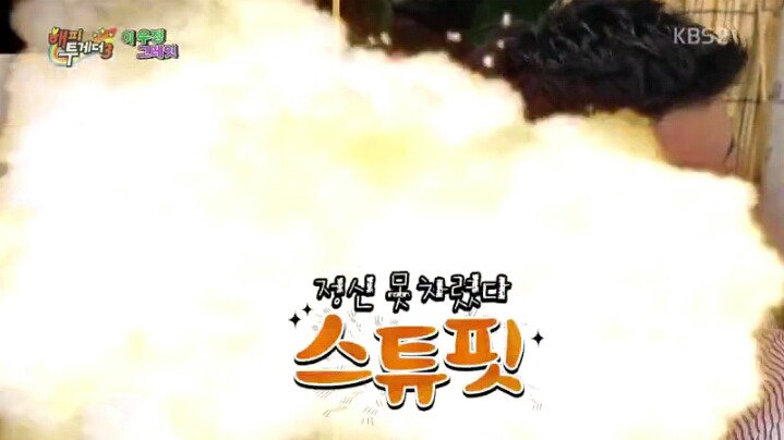 [해피투게더] 조세호 영수증 분석하는 김생민 | 인스티즈