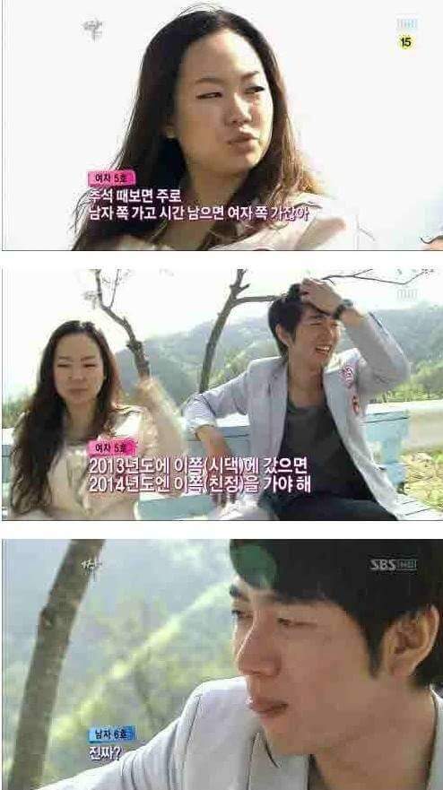 짝 레전드 | 인스티즈