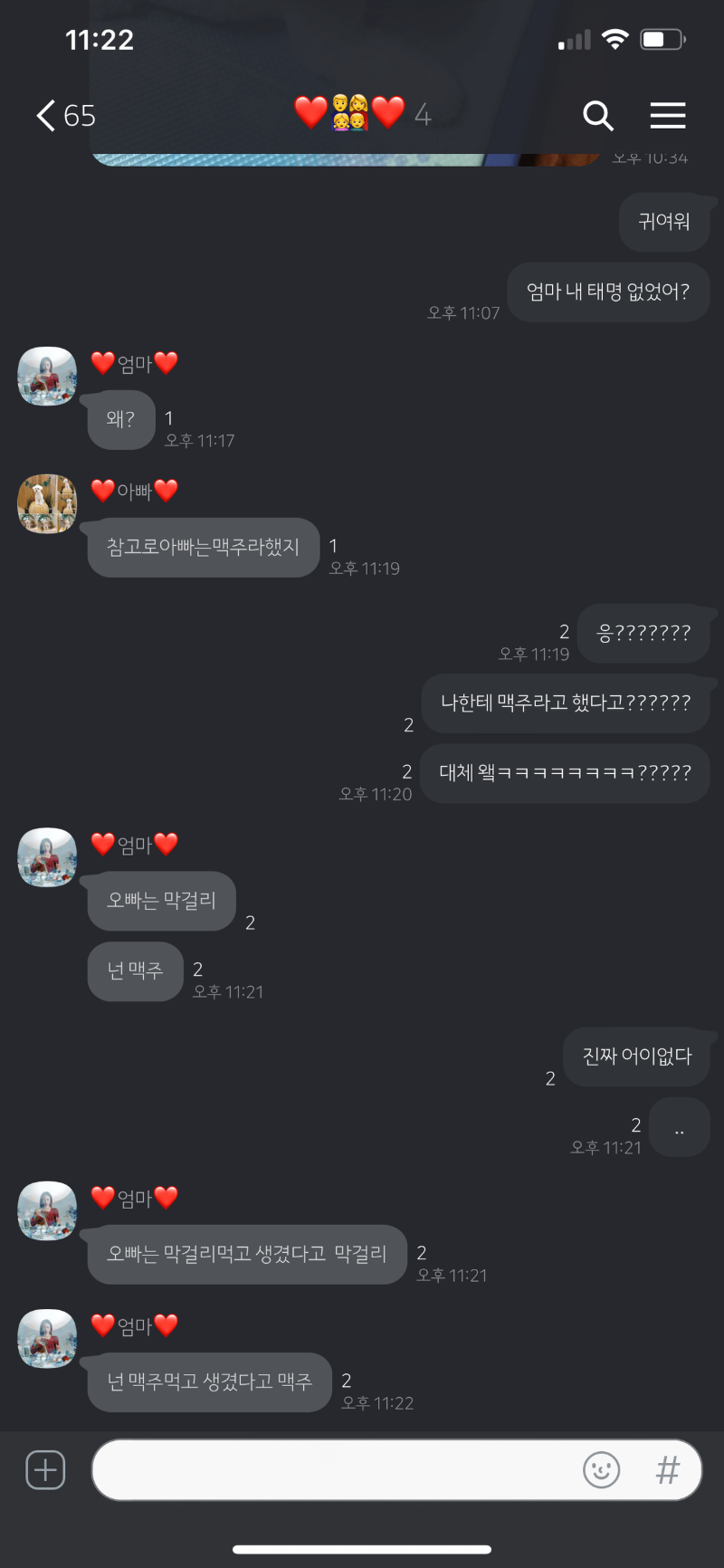 여자친구 신비 태명 | 인스티즈