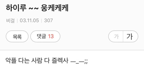 요즘 젊은 애들이 많이 쓰는 말 | 인스티즈