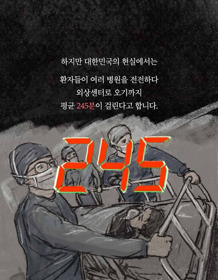 [책소개] 사고로 다리를 절단하게 된 20대 취준생 | 인스티즈