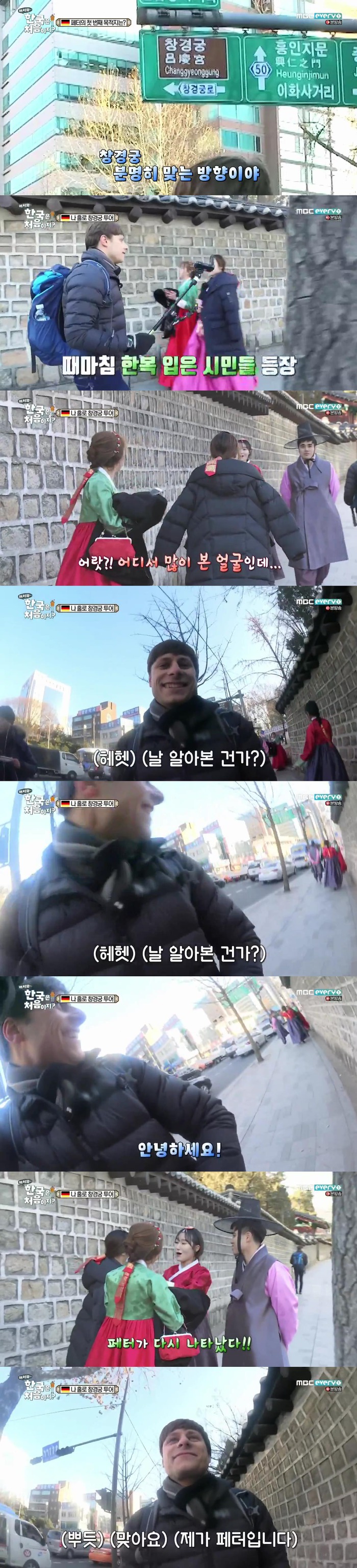 [어서와한국은처음이지] 독일인 페터 "일본 사람들이 그렇게 만든건 한국인을 멸시하려고 그랬을 거에요" | 인스티즈