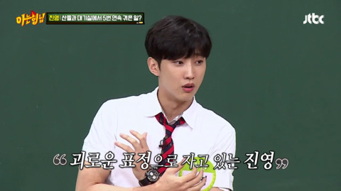 [아는형님] B1A4 진영,산들 가위 눌린 썰.jpg | 인스티즈
