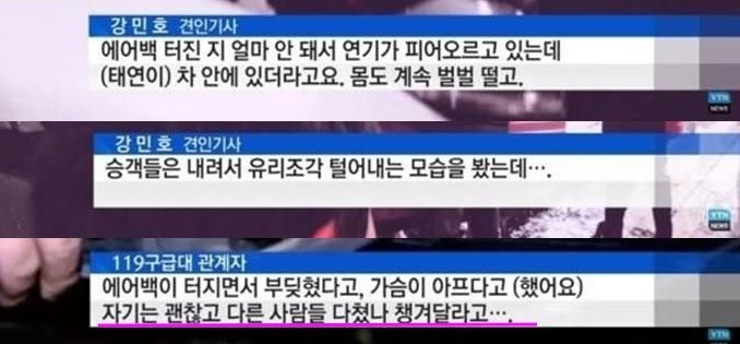 태연 교통사고 피해자와 오해가 생긴 결정적 이유 .jpg | 인스티즈