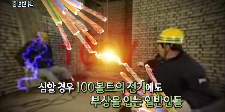 온 몸에 전기가 흐르는 남자ㄷㄷㄷ.jpgif | 인스티즈