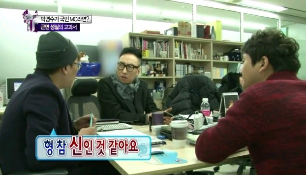 박명수에 대한 방송관계자 & 연예인동료들의 평가 | 인스티즈