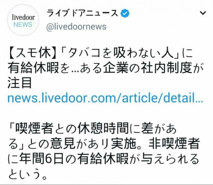 흔한 열도의 유급휴가 지급 사유 .jpg | 인스티즈
