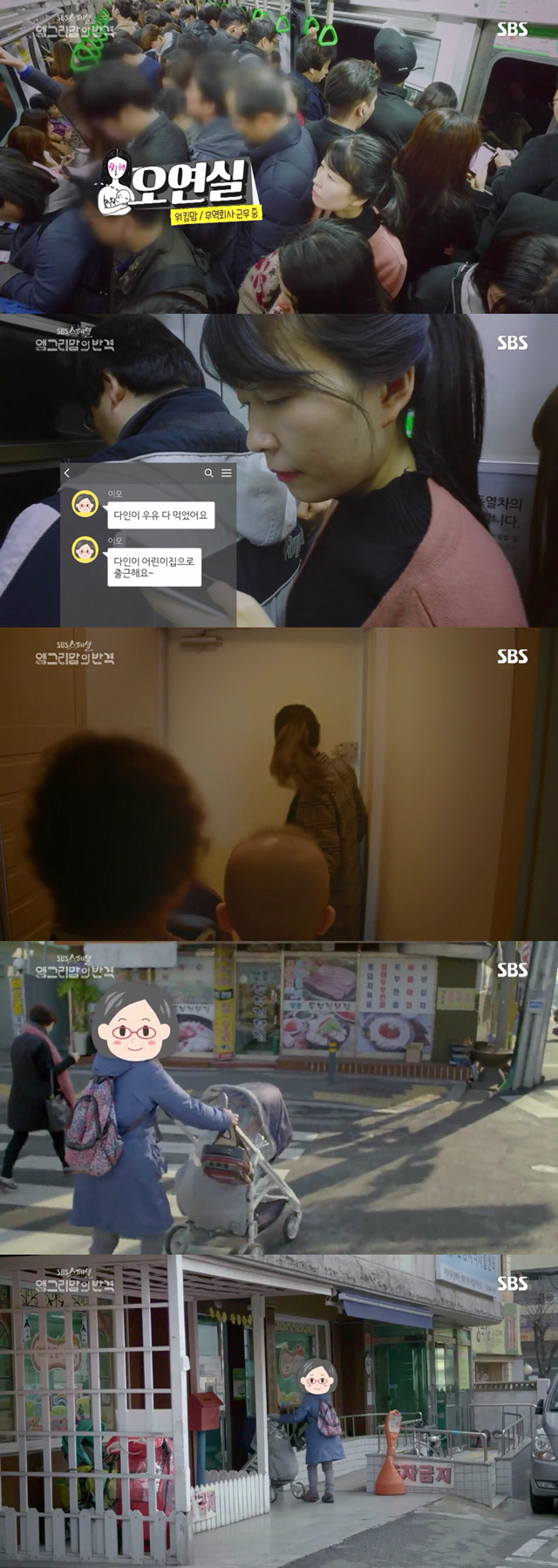 맞벌이 부부가 아이를 키운다는것(맘고리즘) | 인스티즈