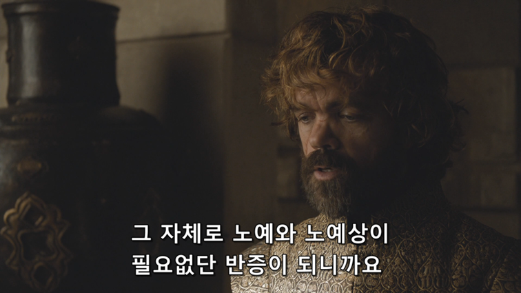 [왕좌의게임] 폭풍의 딸 78화 | 인스티즈
